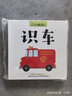 動物識車(套裝2冊)小嬰孩書早教啟蒙認(rèn)知紙板書  曬單實拍圖