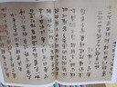 碑帖大觀(guān) 蔡襄自書(shū)詩(shī) 曬單實(shí)拍圖