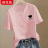 楓悅揚T恤女純棉2025新款夏季短袖正肩圓領(lǐng)白t學(xué)生情侶半袖上衣 淺粉色-純棉mylove XL 【建議130-140斤左右】 曬單實(shí)拍圖
