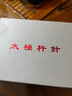 鼎耀太極杵針中醫銅制太極杵針1套4支裝銅制按摩針按摩棒杵針療法按摩器刮痧刀 曬單實(shí)拍圖
