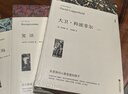 【正版】百年孤獨+大衛科波菲爾+老人與海+復活等 高中必讀名著(zhù) 原著(zhù)完整版無(wú)刪減 課外閱讀書(shū)籍世界名著(zhù)課外讀物 【套裝5冊百年孤獨+復活+老人與海+大衛·科波菲爾 曬單實(shí)拍圖