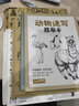 全集4本 劉雪松教你畫(huà)速寫(xiě) 速寫(xiě)從入門(mén)到精通 速寫(xiě)教程書(shū) 描摹本 局部基礎強化提升組合和場(chǎng)景藝考畫(huà)本 曬單實(shí)拍圖
