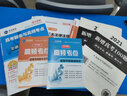 2025新版證券從業(yè)資格考試教材2024真題全套證券市場金融市場基本法律法規(guī)證券從業(yè)資格證指導教材真題視頻題庫 證券市場基本法律法規(guī) 金融市場基礎知識 證券行業(yè)專業(yè)人員水平評價測試用書 【全8冊】證券 曬單實拍圖