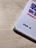 搜廣推策略產(chǎn)品經(jīng)理 互聯(lián)網(wǎng)大廠搜索+廣告+推薦案例 圖書 曬單實拍圖