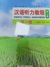 漢語(yǔ)聽(tīng)力教程 第1冊第一冊 第3版(附音頻掃碼聽(tīng))對外漢語(yǔ)本科系列教材語(yǔ)言技能類(lèi)一年級教材 楊雪梅 曬單實(shí)拍圖