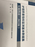 護理質(zhì)量指標監(jiān)測基本數(shù)據(jù)集實施指南 2022版 圖書 曬單實拍圖
