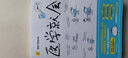 醫學(xué)就會(huì ) 懶兔子漫畫(huà)中醫系列中醫保健書(shū)籍 曬單實(shí)拍圖