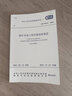 GB 50213-2010 煤礦井巷工程質(zhì)量驗(yàn)收規(guī)范（2022年版） 曬單實(shí)拍圖