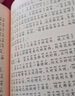 四大名著(zhù)全套小學(xué)生版注音版4冊 西游記三國演義水滸傳紅樓夢(mèng)完整版原著(zhù) 版帶拼音青少年版小學(xué)課外書(shū) 全4冊 曬單實(shí)拍圖