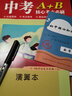 2025 中考核心考點(diǎn)數學(xué)北師大  初中九年級初三AB卷中考專(zhuān)題訓練9年級四川成都中考A+B專(zhuān)題分類(lèi)集訓 搭配B卷必刷中考 使用更佳 曬單實(shí)拍圖