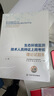 生態(tài)環(huán)境監(jiān)測技術(shù)人員持證上崗考核理論試題集 曬單實拍圖
