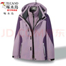 啄木鳥(niǎo)（TUCANO）中老年人秋冬外套沖鋒衣款爸爸媽媽冬季防風(fēng)保暖中年女士大碼冬裝 女款-紫色【可拆卸/三合一 加厚 3XL 曬單實(shí)拍圖