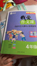 包郵2025春 我愛作文課三四五六年級上冊下冊3456 廣東專版 同步作文與課內小練筆指導思維導圖方法引路升格作文 匯集廣東省寫作素材思脈圖書 【4年級上冊】 曬單實拍圖
