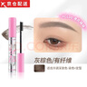 那柚NEIYOU那柚防水持久染眉膏防汗纖長(zhǎng)不暈染持妝不脫妝學(xué)生加長(zhǎng)眉膠 CL06港風(fēng)辣妹【清冷拽姐】 曬單實(shí)拍圖