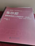 車爾尼鋼琴流暢練習(xí) 作品849（精注版） 曬單實(shí)拍圖