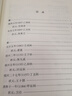 【精選】歷代狀元文章匯編 洪均編中國歷代科舉考試 曬單實拍圖