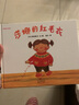 莎娜系列：莎娜的紅毛衣 收到一個紅毛衣，小了怎么辦？ 蒲蒲蘭繪本館 曬單實拍圖