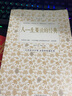 人一生要讀的經(jīng)典 曬單實拍圖
