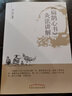 《扁鵲心書(shū)》灸法講解 經(jīng)絡(luò )腧穴黃帝灸法扁鵲灸法 柳少逸編著(zhù) 中國中醫藥出版社9787513249737 曬單實(shí)拍圖