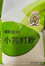 蘇打粉小去污洗衣機(jī)槽廚房除垢家用多功能衣服衛(wèi)生間清潔 曬單實(shí)拍圖