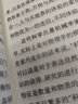 國際金融學(xué)（金融學(xué)譯叢） 曬單實(shí)拍圖