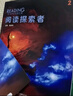 【英沃圖書】美國(guó)國(guó)家地理 RE新版reading explorer第三版Foundation/1/2/3/4/5級(jí)  閱讀探索者 初高中英語閱讀專項(xiàng)訓(xùn)練原版教材 英文原版進(jìn)口 【RE國(guó)內(nèi)版】2級(jí)別(附 曬單實(shí)拍圖