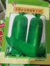 花友秀蘿卜種子青蘿卜水果蘿卜種子鳳梨水果蘿卜蔬菜種子 沙窩蘿卜 原包裝 曬單實(shí)拍圖