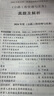 2026年新版 二建真題模擬試卷（含2025年真題） 建筑機(jī)電市政公路水利 二級(jí)建造師教材配套輔導(dǎo)用書優(yōu)路網(wǎng)課件視頻題庫 二建【建筑3科】真題模擬卷+真題解析課 曬單實(shí)拍圖