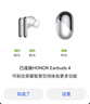 榮耀（HONOR）Earbuds 4真無(wú)線(xiàn)藍牙耳機入耳式 雙鍍鈦動(dòng)圈主動(dòng)降噪跑步運動(dòng)游戲音樂(lè )耳機超長(cháng)續航耳麥男女士新款 榮耀Earbuds 4（珠光白） 曬單實(shí)拍圖