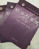 【官方正版】鄭君里 信號與系統(tǒng) 第四版上冊下冊+習(xí)題解析3版 清華大學(xué) 高等教育本科國家規(guī)劃教材 信號通信電子類大學(xué)教材考研教材用書價(jià)保閱讀狂歡節(jié) 【全3冊】信號與系統(tǒng)教材（第4版）+習(xí)題（第3版） 曬單實(shí)拍圖