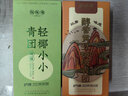 知味觀 中華老字號 蛋黃肉松豆沙麻芯青團糕點清明果子 杭州特產(chǎn)零食 【組合推薦-多種口味】 曬單實拍圖