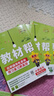 2025秋新版 小學教材幫1-6年級上冊】天星教育語文數(shù)學英語人教版北師青島教材同步講解隨堂課堂筆記教材全解課前預習課后復習教輔書 2025秋新版】四年級上冊 英語【外研版】 曬單實拍圖