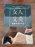 女人艾灸：驅寒養(yǎng)顏補氣血 女人艾灸書艾灸書籍零基礎學艾灸家用艾灸書艾灸穴位艾灸療法治60多種常見癥狀 曬單實拍圖