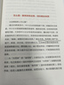 邊際利潤 用財務(wù)思維發(fā)現被忽視的盈利機會(huì ) 張楠 著(zhù) 中小企業(yè)業(yè)務(wù)人員盈利增長(cháng)方法論 7家企業(yè)6個(gè)月扭虧為盈并持續增長(cháng)實(shí)戰路徑 張麗俊 于冬琪 沈帥波力薦 中信出版社 曬單實(shí)拍圖