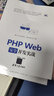PHP Web安全開(kāi)發(fā)實(shí)戰 曬單實(shí)拍圖