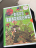 一本書學(xué)會家庭養(yǎng)花和陽臺種菜 養(yǎng)花入門 在陽臺上種菜 手把手教你陽臺種菜 家庭種菜蔬菜種植技術(shù)書籍 曬單實拍圖