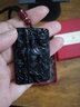 辛妍天然黑曜石關(guān)公吊墜刻字定制男女士武財(cái)神關(guān)羽關(guān)二爺項(xiàng)鏈掛件禮物 烏金義薄云天+朱砂黑繩 曬單實(shí)拍圖