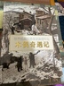 世界插畫大師英諾森提作品·木偶奇遇記 曬單實拍圖