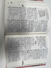 正版 現代漢語(yǔ)字典 商務(wù)印書(shū)館 初中高中大學(xué)通用必備字典實(shí)用工具書(shū) 新華漢語(yǔ)字典語(yǔ)言文字插圖規范書(shū)籍漢語(yǔ)辭典 現代漢語(yǔ)字典【單色縮印本】 曬單實(shí)拍圖