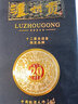 瀘州老窖 瀘州貢 38度 濃香型 10年老酒 青瓷工藝瓶 送禮收藏 白酒 38度 500mL 1瓶 曬單實(shí)拍圖