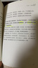 【當當 包郵】認知系列書(shū)籍 認知覺(jué)醒  認知驅動(dòng) 周嶺  成功勵志書(shū)籍 成長(cháng)精進(jìn)采銅古典成甲衛藍推薦排行 人民郵電出版社 正版書(shū)籍 【單冊】認知驅動(dòng) 曬單實(shí)拍圖