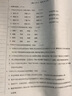 【視頻講解】四川重點(diǎn)名校分班真卷語(yǔ)文數學(xué)英語(yǔ)新初一分班百校聯(lián)盟一二三四五六年級上冊下冊四川成都小升初真題卷招生真卷名卷試卷四川十大名校入學(xué)真卷 四川小升初初一分班真卷英語(yǔ) 曬單實(shí)拍圖