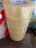 永冠透明膠帶封箱封口快遞打包寬膠帶貨物工廠(chǎng)倉庫搬家48mm*200y（182.8m）*50um*24卷/箱 曬單實(shí)拍圖