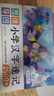 蝶變學(xué)園 小學(xué)漢字速記思維導圖 1-6年級寫(xiě)字表2500個(gè)漢字識字書(shū) 500張思維導圖漢字開(kāi)花 組詞造句字形字音 全國通用 曬單實(shí)拍圖