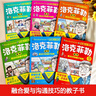漫畫少年讀洛克菲勒家書全套共6冊 抖音同款寫給兒子的38封信正版心學(xué)智慧漫畫書兒童版趣味心理學(xué) 留給孩子的三十八封信培養(yǎng)孩子性格高情商智商為人處世成功勵志中小學(xué)生國學(xué)經(jīng)典歷史故事課外書 曬單實拍圖