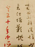 御寶閣王羲之蘭亭序行書(shū)圣教序初學(xué)者描紅小楷毛筆字帖宣紙樂(lè)毅論楷書(shū)入門(mén)臨摹套裝黃庭經(jīng)草書(shū)十七帖書(shū)法專用 【十七帖 5遍】5張/包 基礎(chǔ)款【單包字帖】 曬單實(shí)拍圖