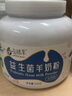尤愛倍特（URBETTER）藍胖子益生菌羊奶粉 多維高鈣無蔗糖添加 兒童中老年成人奶粉500g 1罐裝 曬單實拍圖