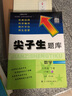 2025秋尖子生題庫六年級上下冊語文數(shù)學同步練習題訓練人教版 北師版 西師版 下冊語文 人教版 曬單實拍圖