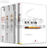 【正版現(xiàn)貨】經(jīng)濟(jì)學(xué)經(jīng)典書目 思考快與慢+噪聲：人類判斷的缺陷+偏差：人類決策中的陷阱+稀缺+不確定狀況下的判斷 全套5冊(cè) 曬單實(shí)拍圖