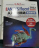 中文版 ANSYS Fluent 2022流体分析从入门到精通（实战案例版）流体计算ansys fluent数值计算方法研究 流体分析与工程实例 实拍图